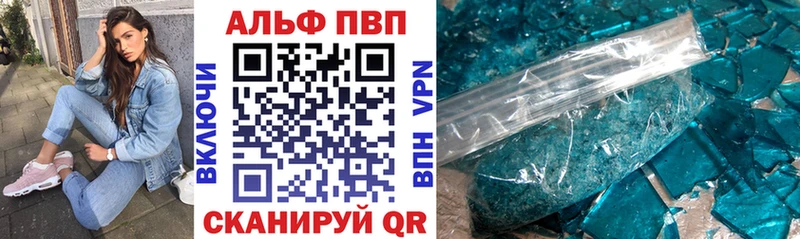 Альфа ПВП мука  купить наркотик  MEGA зеркало  Салават 