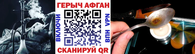 ГЕРОИН Heroin  дарк нет клад  Салават 