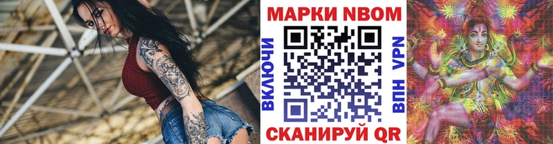Марки NBOMe 1500мкг  Салават 
